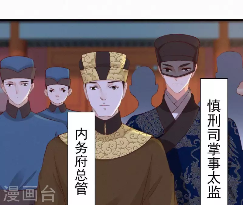 天香美人韩漫全集-第15话 杖毙无删减无遮挡章节图片 