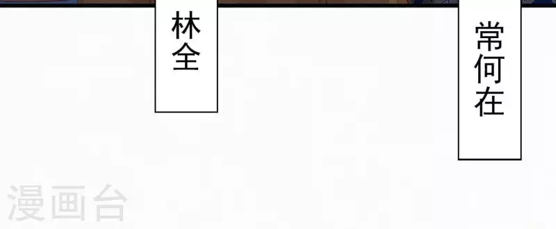 天香美人韩漫全集-第15话 杖毙无删减无遮挡章节图片 