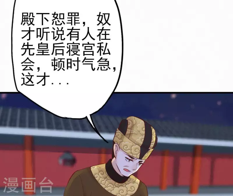 天香美人韩漫全集-第15话 杖毙无删减无遮挡章节图片 