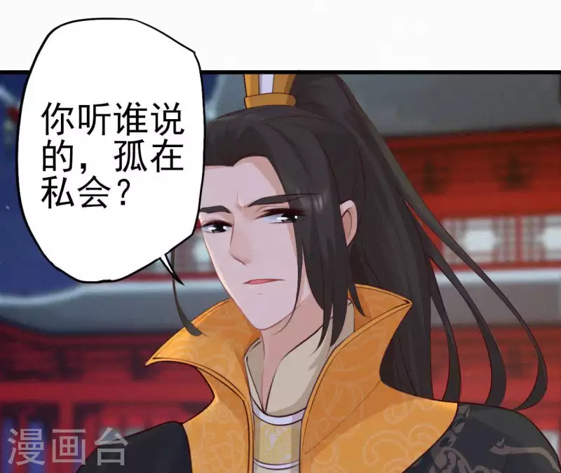 天香美人韩漫全集-第15话 杖毙无删减无遮挡章节图片 