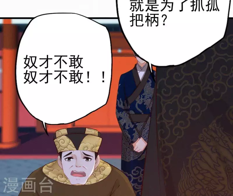 天香美人韩漫全集-第15话 杖毙无删减无遮挡章节图片 