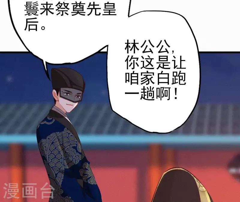 天香美人韩漫全集-第15话 杖毙无删减无遮挡章节图片 