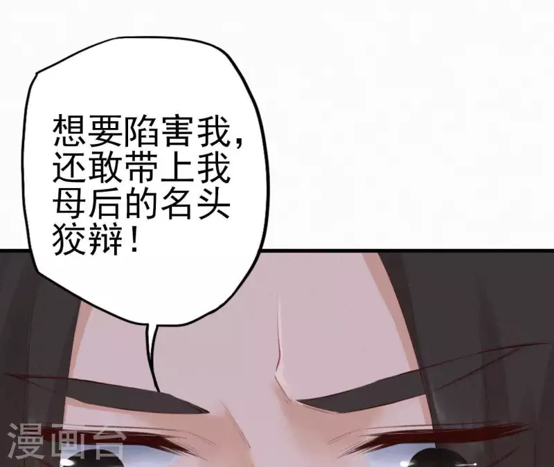 天香美人韩漫全集-第15话 杖毙无删减无遮挡章节图片 