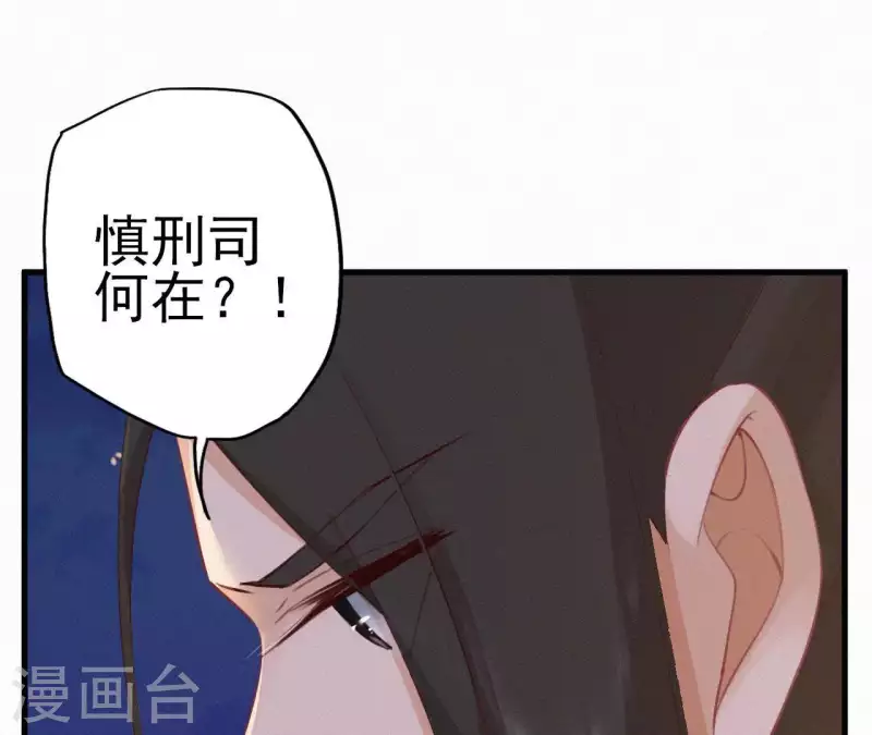 天香美人韩漫全集-第15话 杖毙无删减无遮挡章节图片 