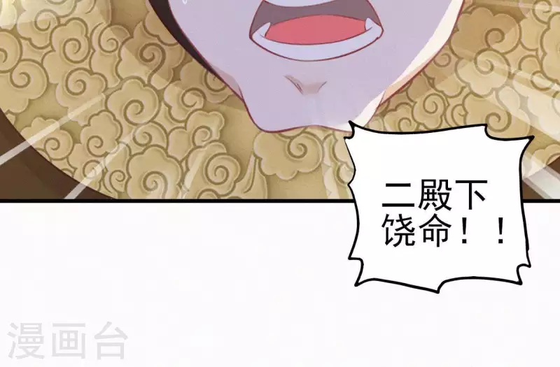 天香美人韩漫全集-第15话 杖毙无删减无遮挡章节图片 