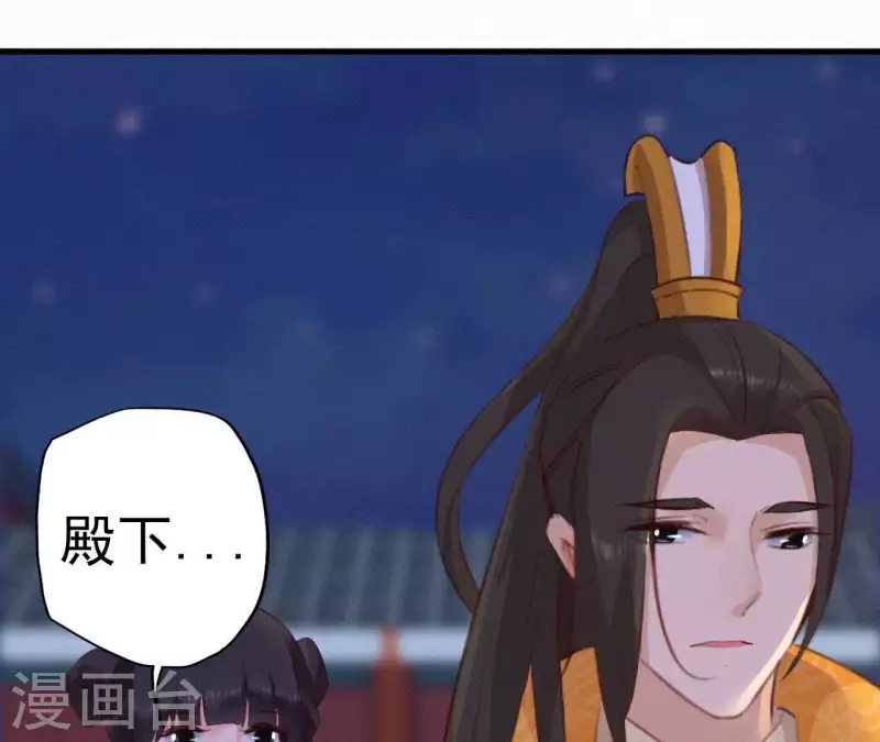 天香美人韩漫全集-第15话 杖毙无删减无遮挡章节图片 