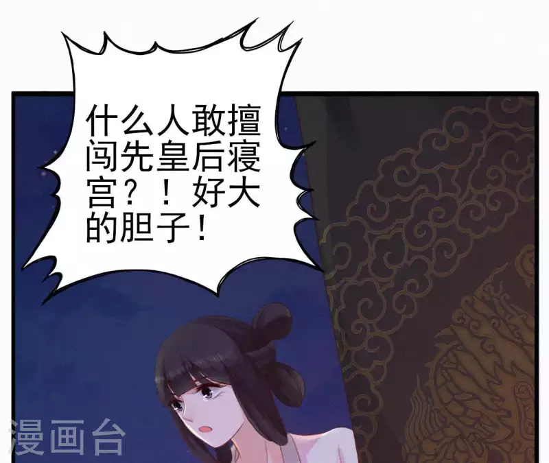 天香美人韩漫全集-第15话 杖毙无删减无遮挡章节图片 