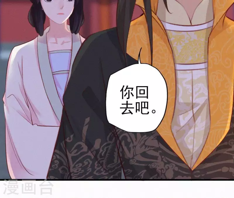 天香美人韩漫全集-第15话 杖毙无删减无遮挡章节图片 
