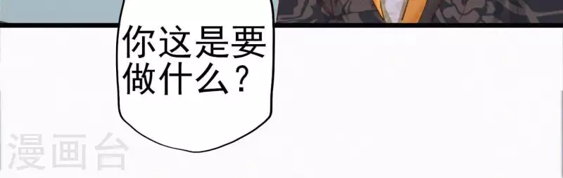天香美人韩漫全集-第15话 杖毙无删减无遮挡章节图片 