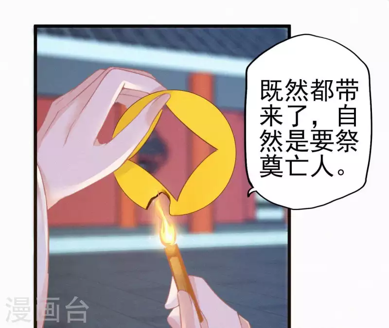 天香美人韩漫全集-第15话 杖毙无删减无遮挡章节图片 