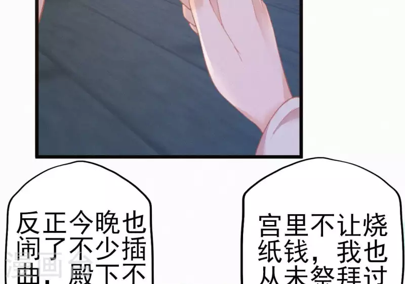 天香美人韩漫全集-第15话 杖毙无删减无遮挡章节图片 