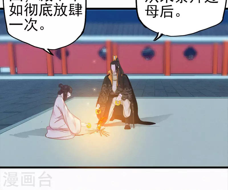 天香美人韩漫全集-第15话 杖毙无删减无遮挡章节图片 
