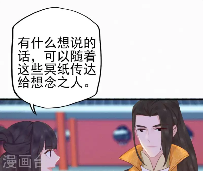 天香美人韩漫全集-第15话 杖毙无删减无遮挡章节图片 