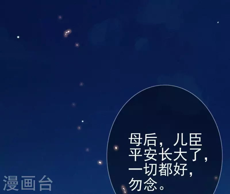 天香美人韩漫全集-第15话 杖毙无删减无遮挡章节图片 