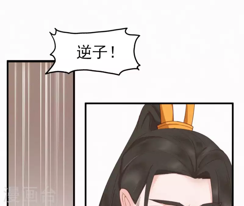 天香美人韩漫全集-第15话 杖毙无删减无遮挡章节图片 