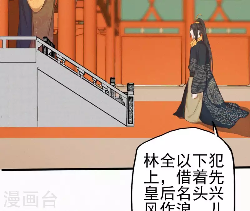 天香美人韩漫全集-第15话 杖毙无删减无遮挡章节图片 