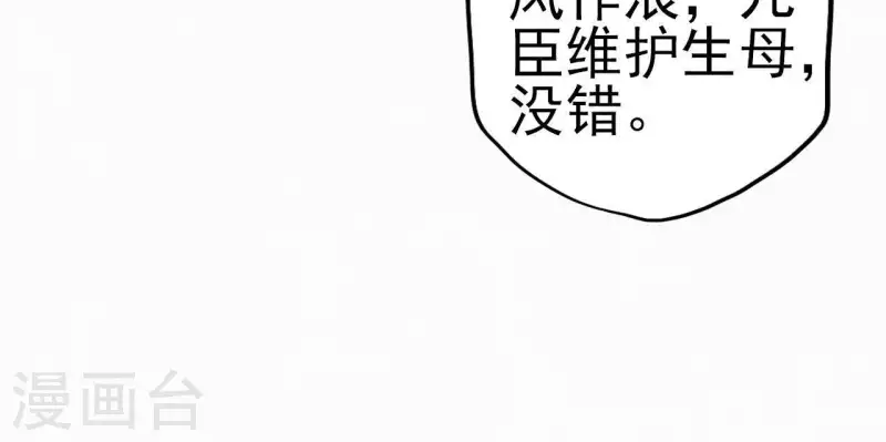 天香美人韩漫全集-第15话 杖毙无删减无遮挡章节图片 