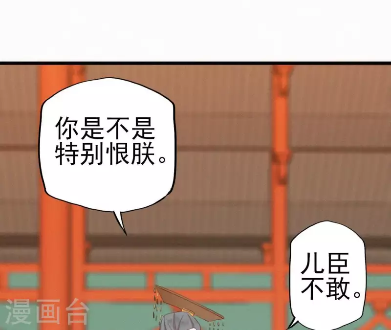 天香美人韩漫全集-第15话 杖毙无删减无遮挡章节图片 