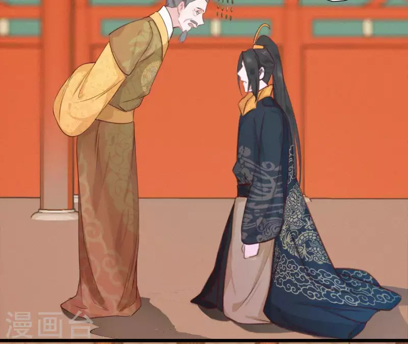天香美人韩漫全集-第15话 杖毙无删减无遮挡章节图片 