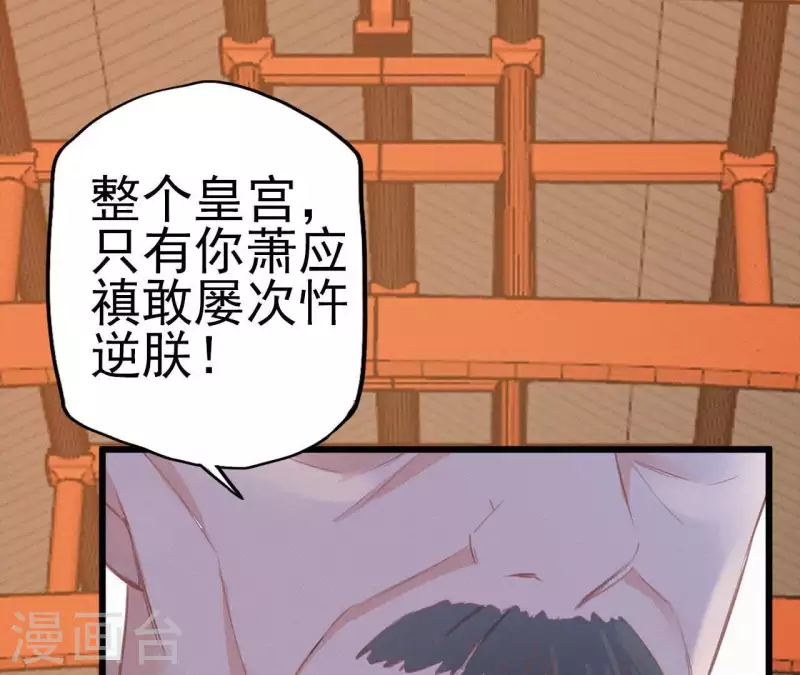 天香美人韩漫全集-第15话 杖毙无删减无遮挡章节图片 