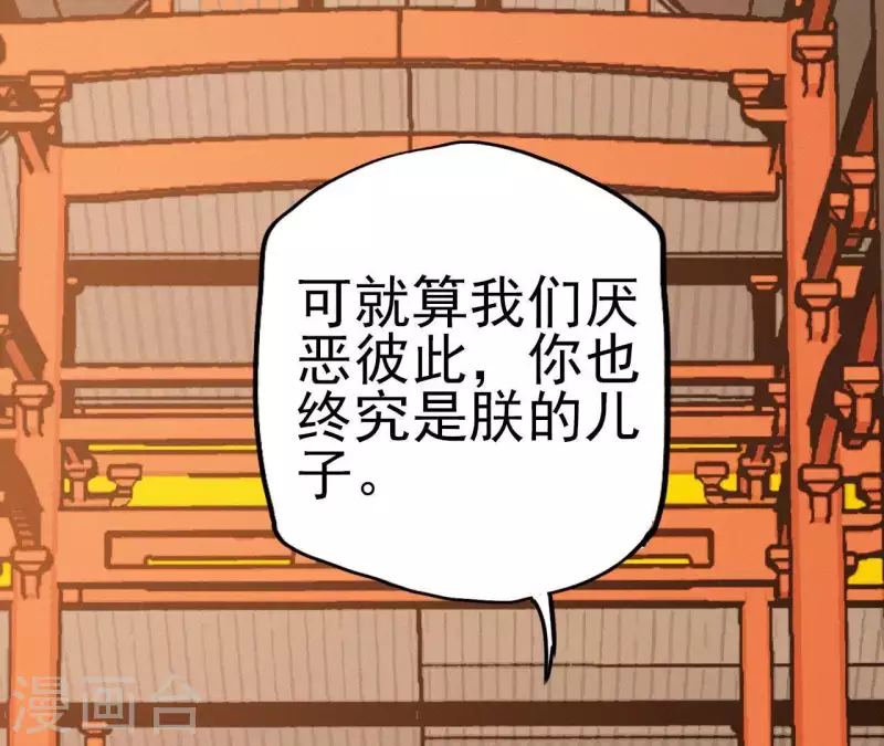 天香美人韩漫全集-第15话 杖毙无删减无遮挡章节图片 