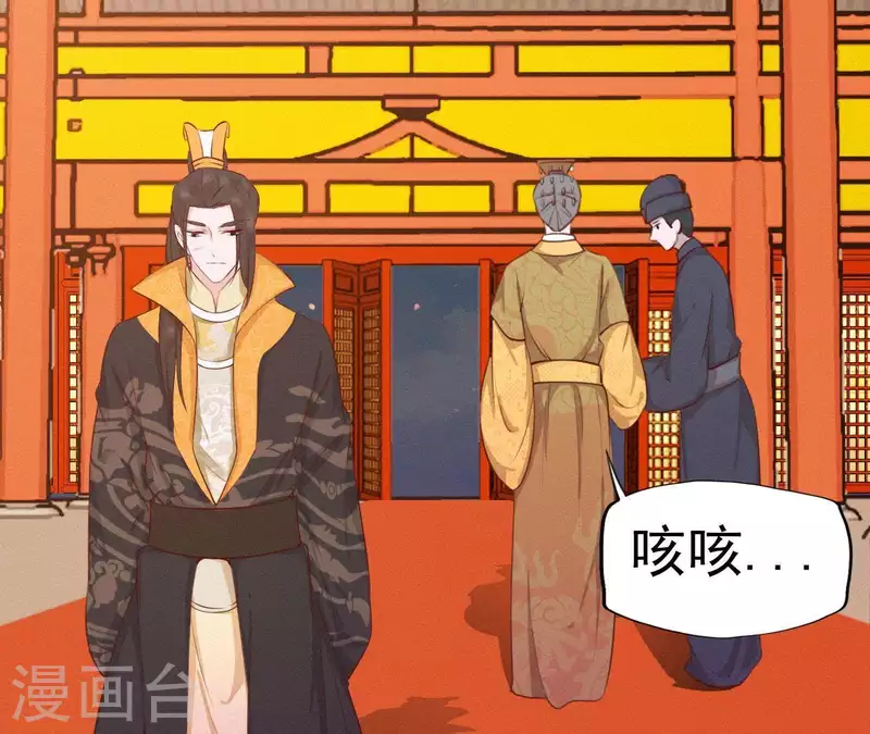 天香美人韩漫全集-第15话 杖毙无删减无遮挡章节图片 