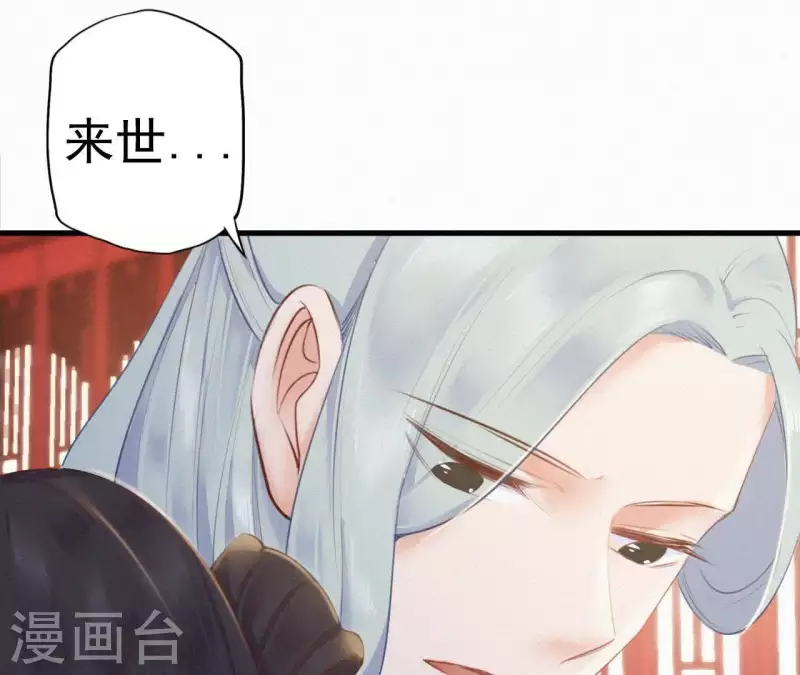 天香美人韩漫全集-第16话 风云起无删减无遮挡章节图片 