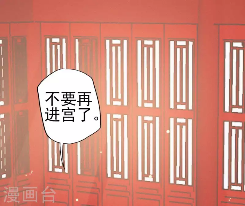 天香美人韩漫全集-第16话 风云起无删减无遮挡章节图片 