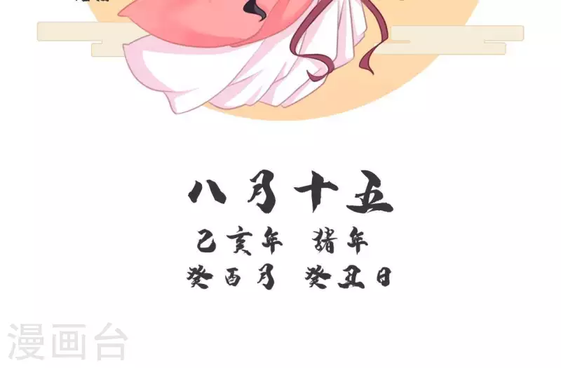 天香美人韩漫全集-第16话 风云起无删减无遮挡章节图片 
