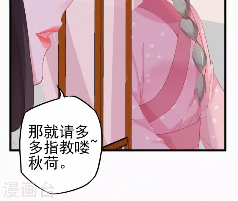 天香美人韩漫全集-第16话 风云起无删减无遮挡章节图片 