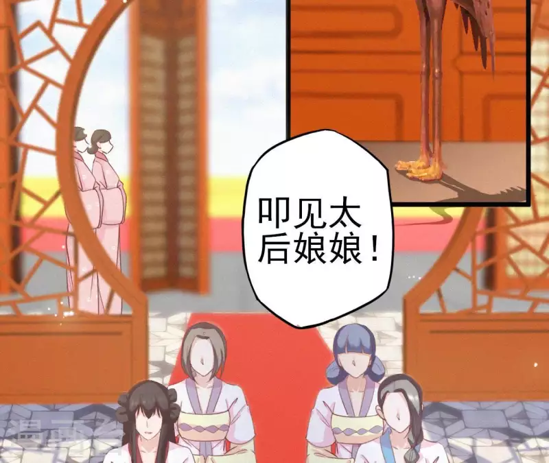 天香美人韩漫全集-第16话 风云起无删减无遮挡章节图片 