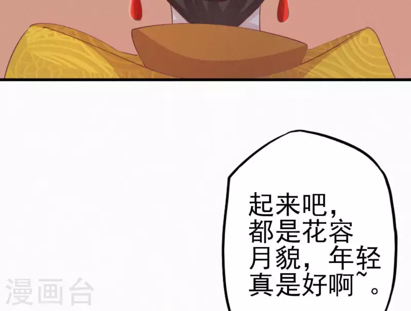 天香美人韩漫全集-第16话 风云起无删减无遮挡章节图片 