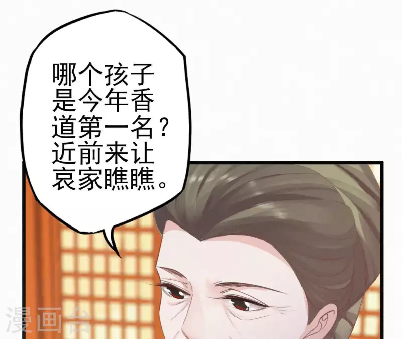 天香美人韩漫全集-第16话 风云起无删减无遮挡章节图片 