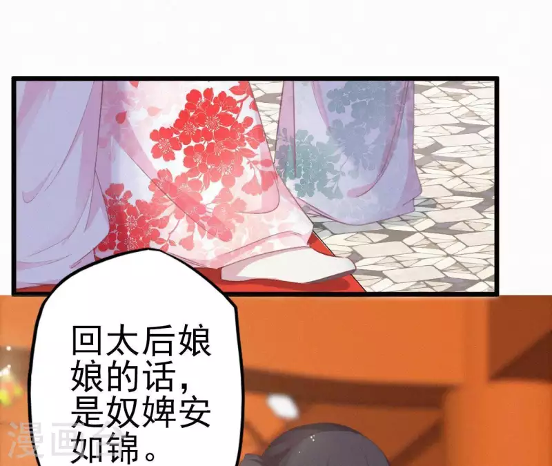 天香美人韩漫全集-第16话 风云起无删减无遮挡章节图片 