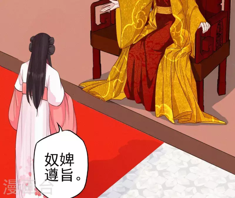 天香美人韩漫全集-第16话 风云起无删减无遮挡章节图片 
