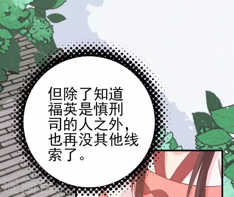 天香美人韩漫全集-第16话 风云起无删减无遮挡章节图片 