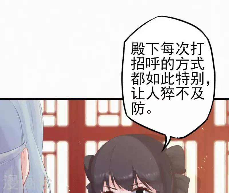 天香美人韩漫全集-第16话 风云起无删减无遮挡章节图片 