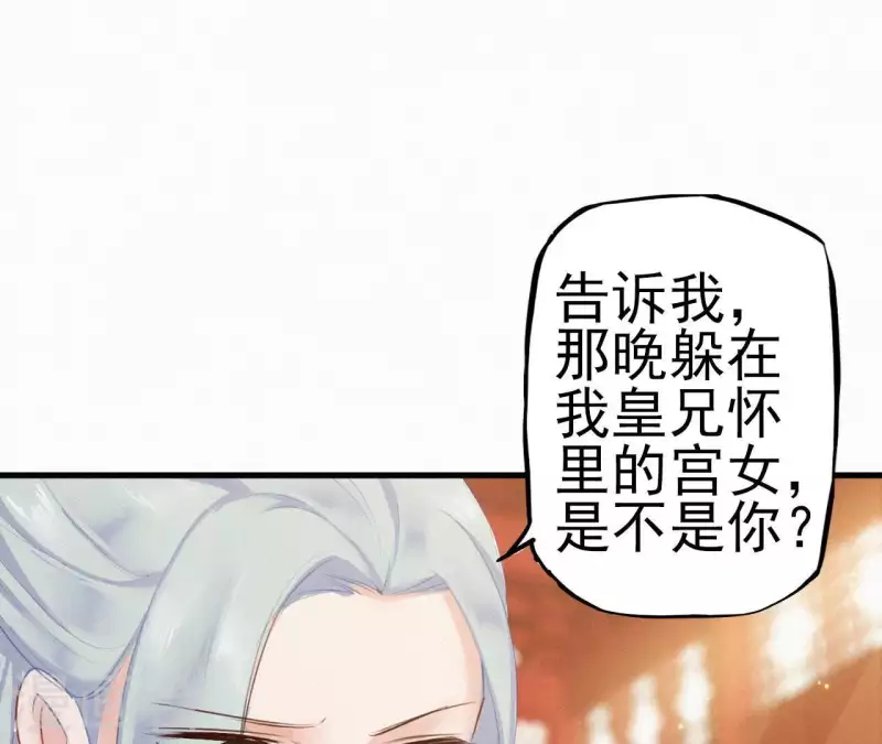 天香美人韩漫全集-第16话 风云起无删减无遮挡章节图片 