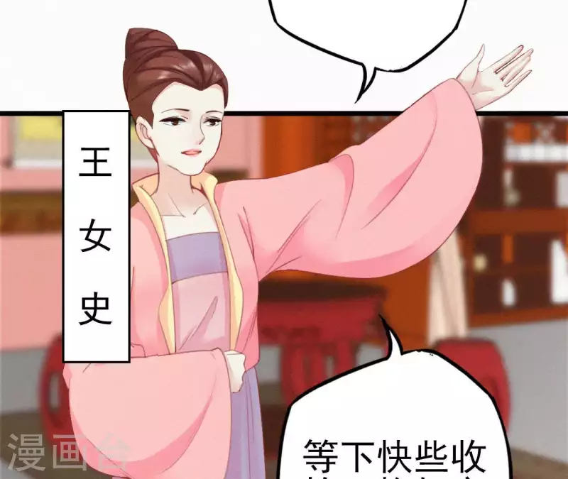 天香美人韩漫全集-第16话 风云起无删减无遮挡章节图片 