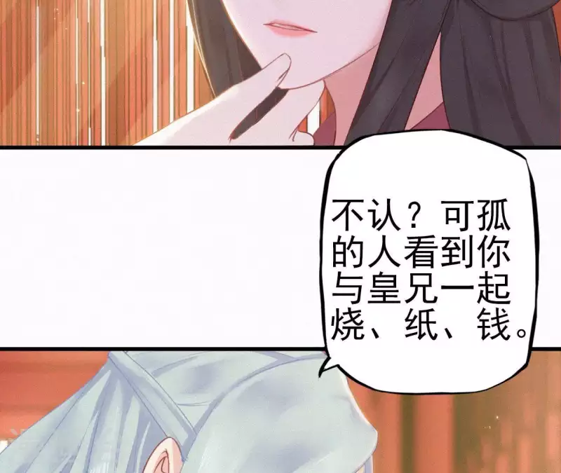 天香美人韩漫全集-第16话 风云起无删减无遮挡章节图片 