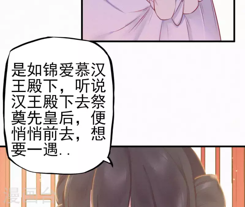 天香美人韩漫全集-第16话 风云起无删减无遮挡章节图片 