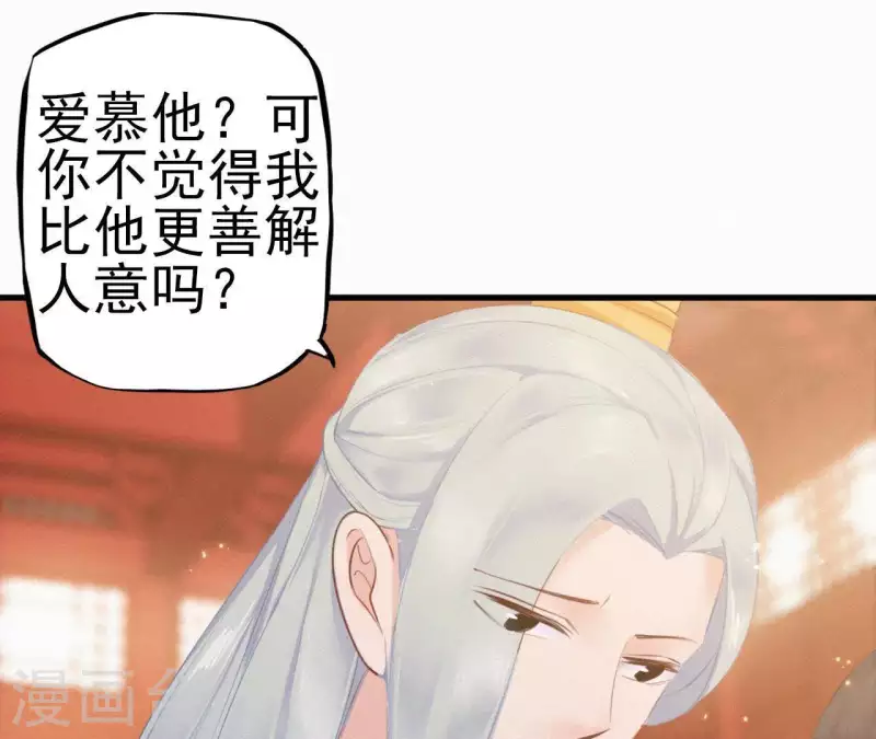 天香美人韩漫全集-第16话 风云起无删减无遮挡章节图片 