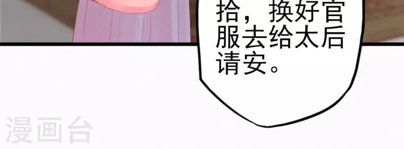 天香美人韩漫全集-第16话 风云起无删减无遮挡章节图片 