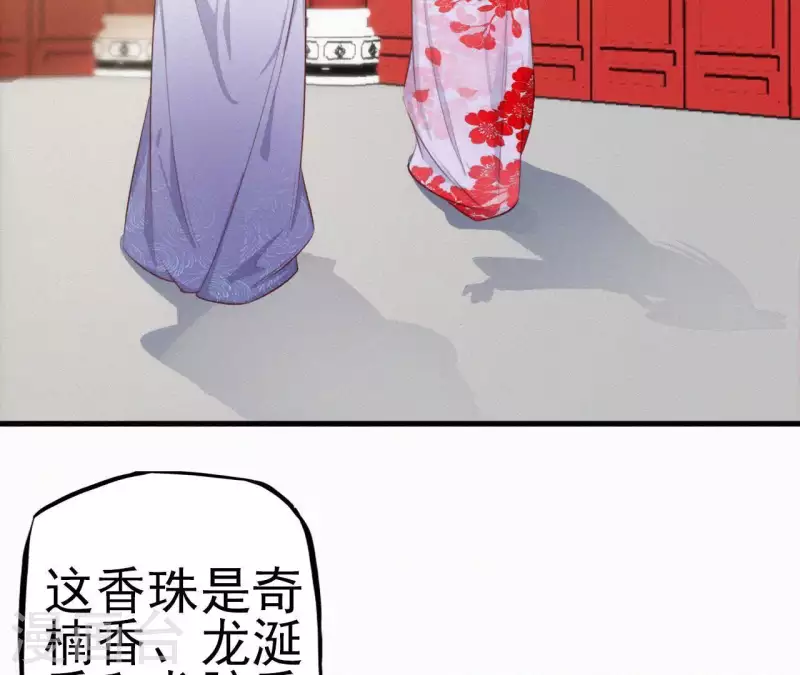 天香美人韩漫全集-第16话 风云起无删减无遮挡章节图片 