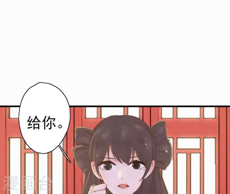 天香美人韩漫全集-第16话 风云起无删减无遮挡章节图片 