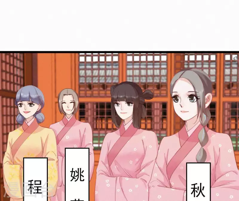 天香美人韩漫全集-第16话 风云起无删减无遮挡章节图片 