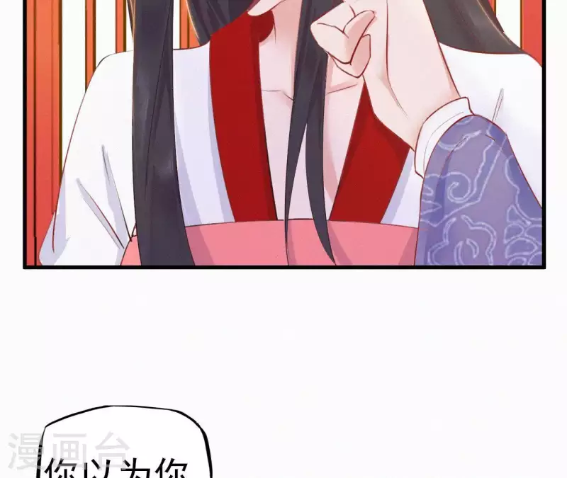 天香美人韩漫全集-第16话 风云起无删减无遮挡章节图片 