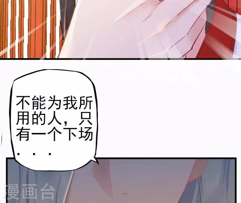 天香美人韩漫全集-第16话 风云起无删减无遮挡章节图片 