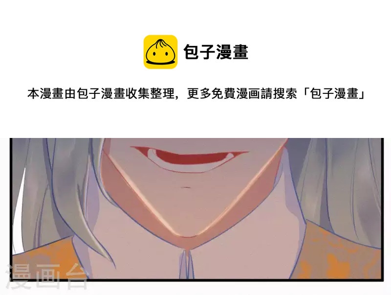 天香美人韩漫全集-第16话 风云起无删减无遮挡章节图片 
