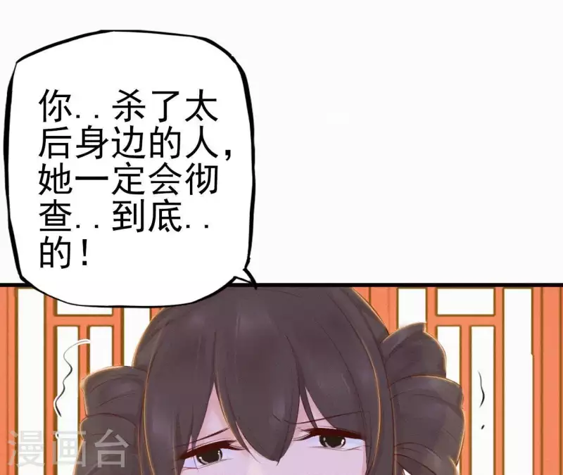 天香美人韩漫全集-第16话 风云起无删减无遮挡章节图片 